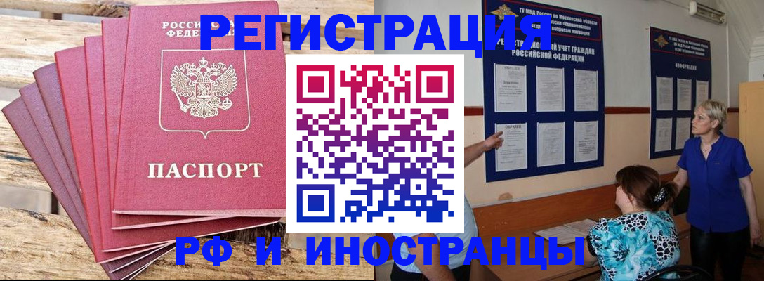 прописка от собственника в Новозыбкове