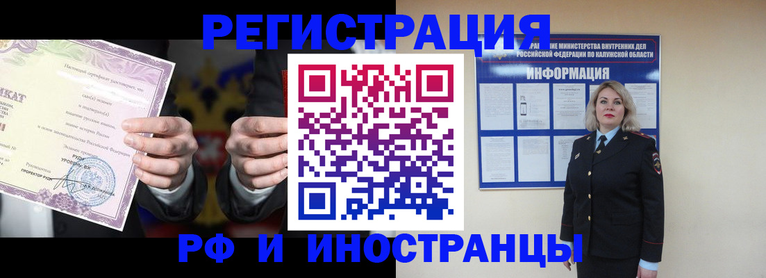 прописка для кредита в Новозыбкове