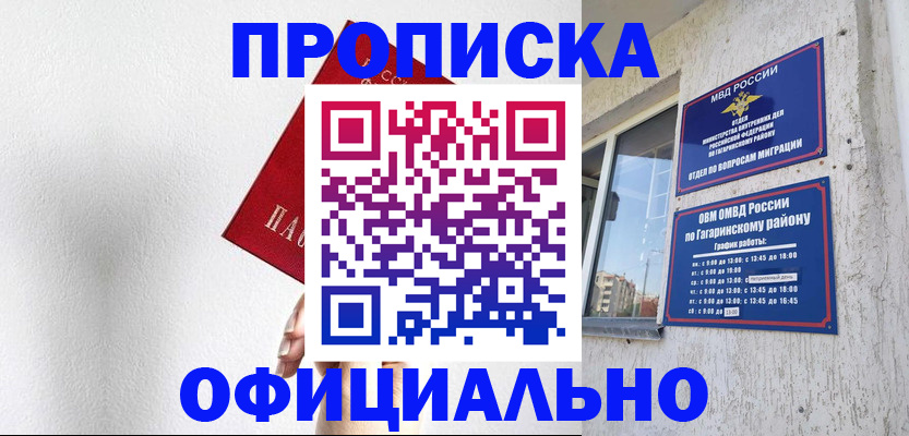 найти адрес прописки в Новозыбкове