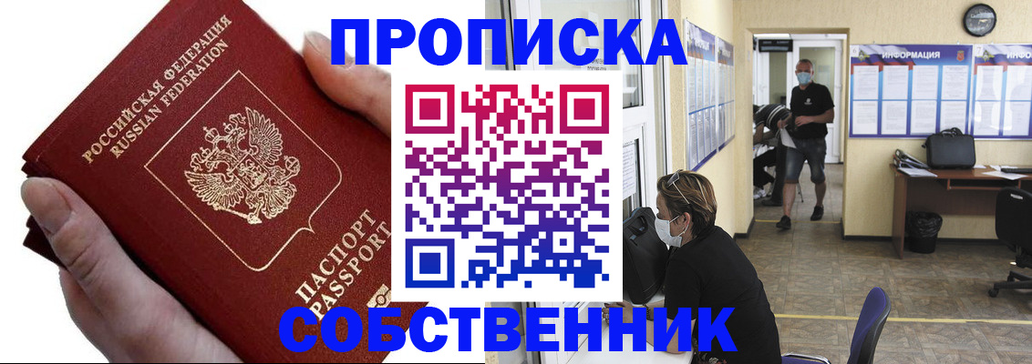 временная регистрация надежно в Новозыбкове