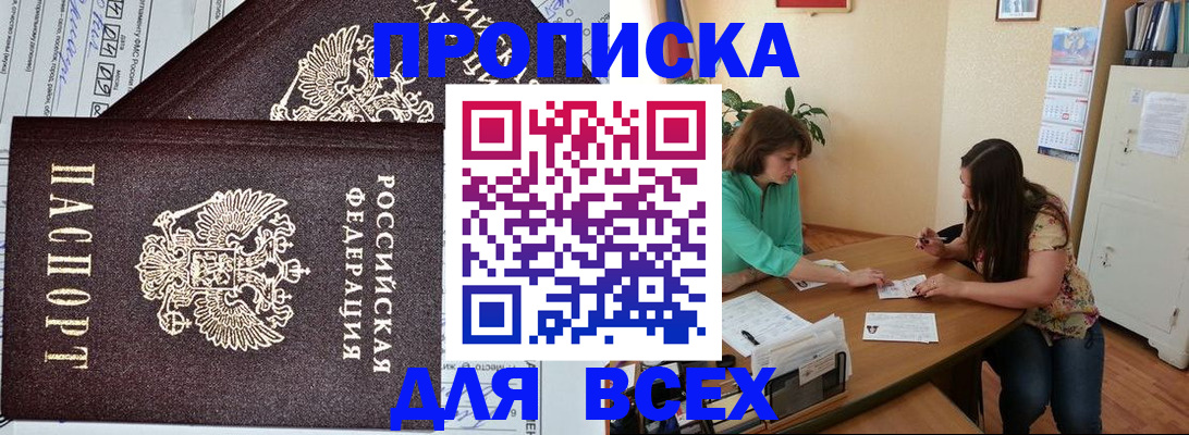 прописка для военкомата в Новозыбкове