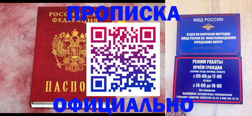 найти адрес прописки в Новозыбкове