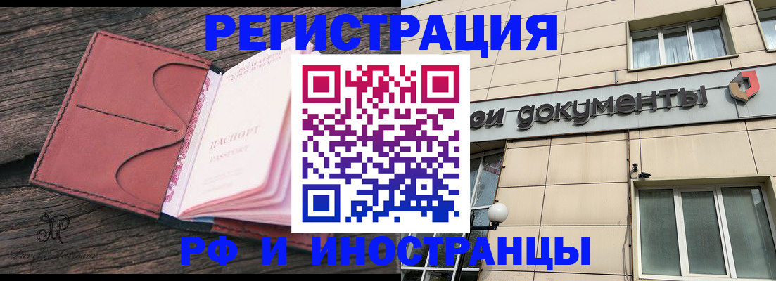 прописка для кредита в Новозыбкове